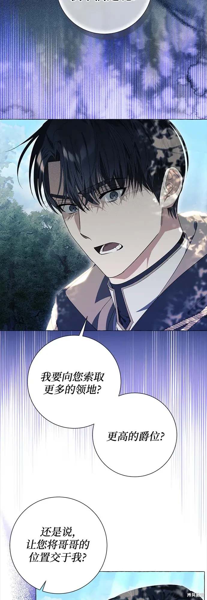 根本不是普通的穿书漫画完整版漫画,第24话3图