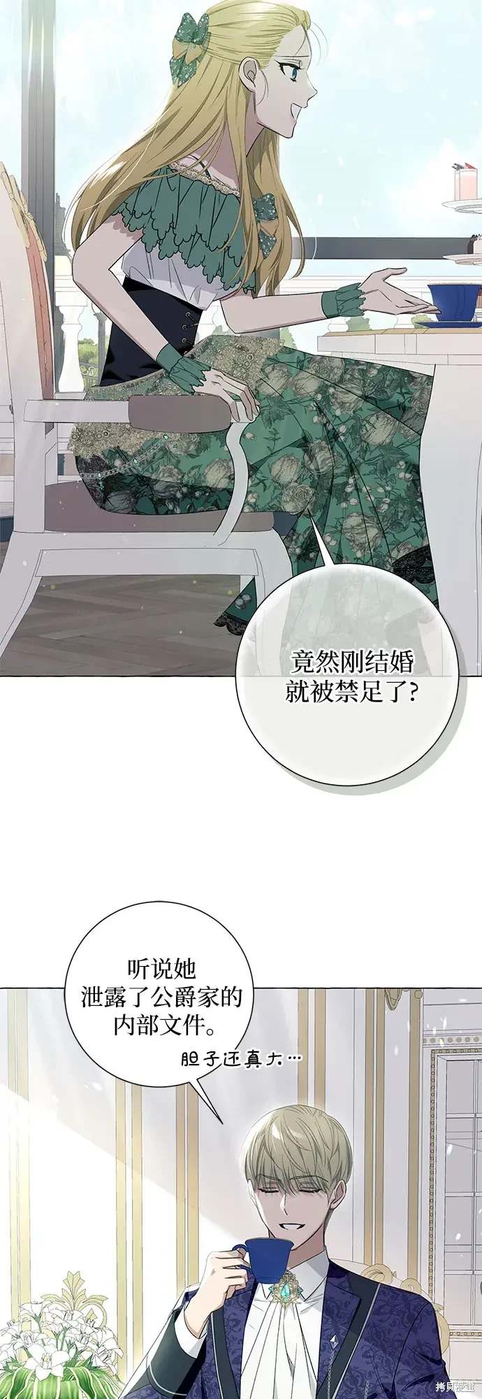 根本不是普通的穿书漫画在哪里看漫画,第17话4图