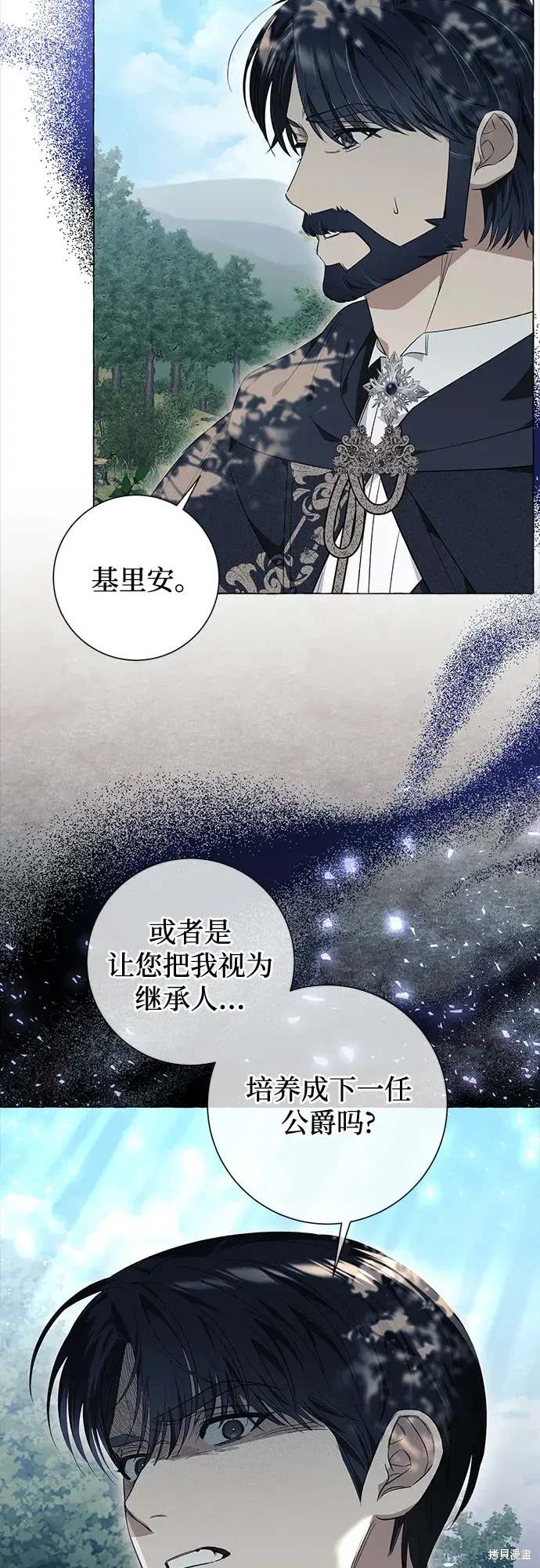 根本不是普通的穿书漫画完整版漫画,第24话4图