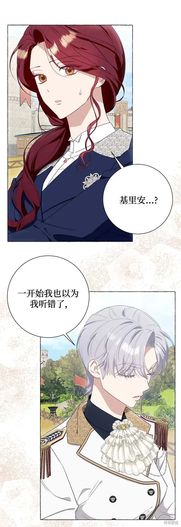 根本就不是漫画,第41话2图