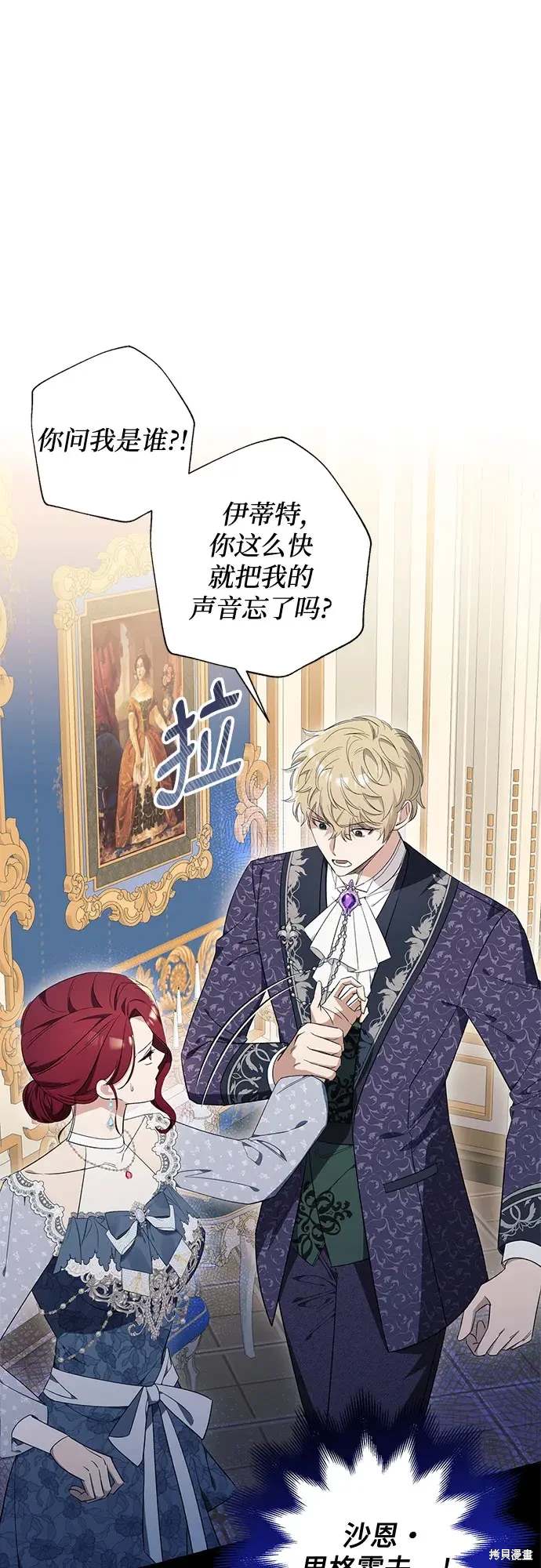 根本不是普通的穿书小说免费漫画,第25话2图
