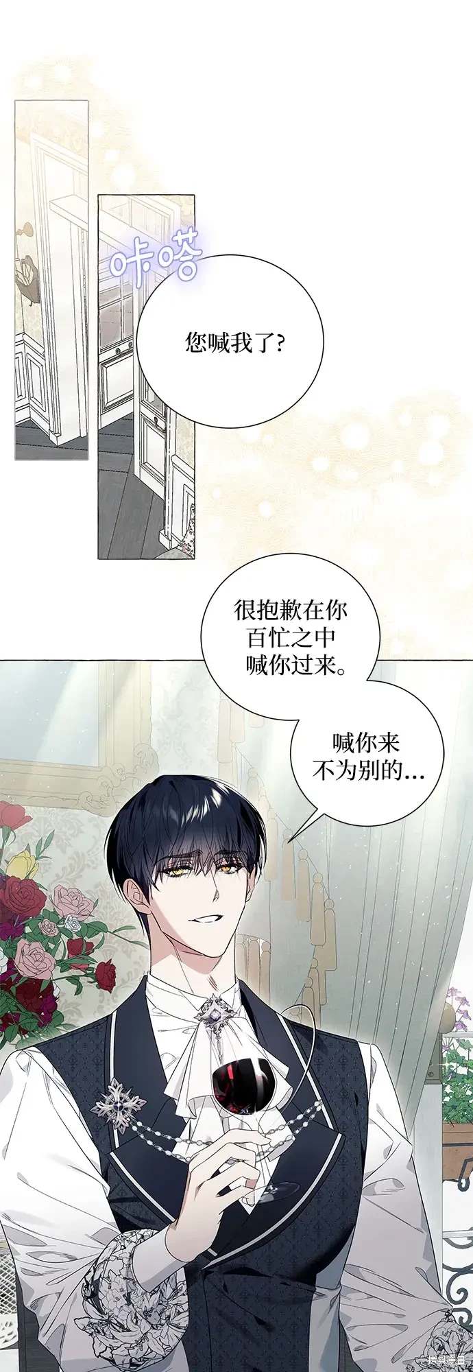根本不是普通的穿书小说漫画,第22话2图