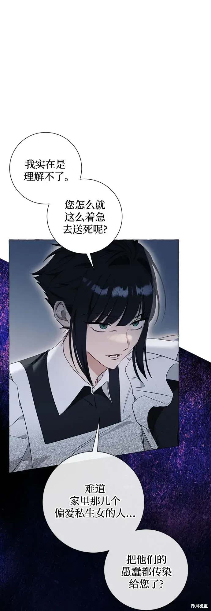 根本不是普通的穿书漫画下拉式免费漫画,第30话2图