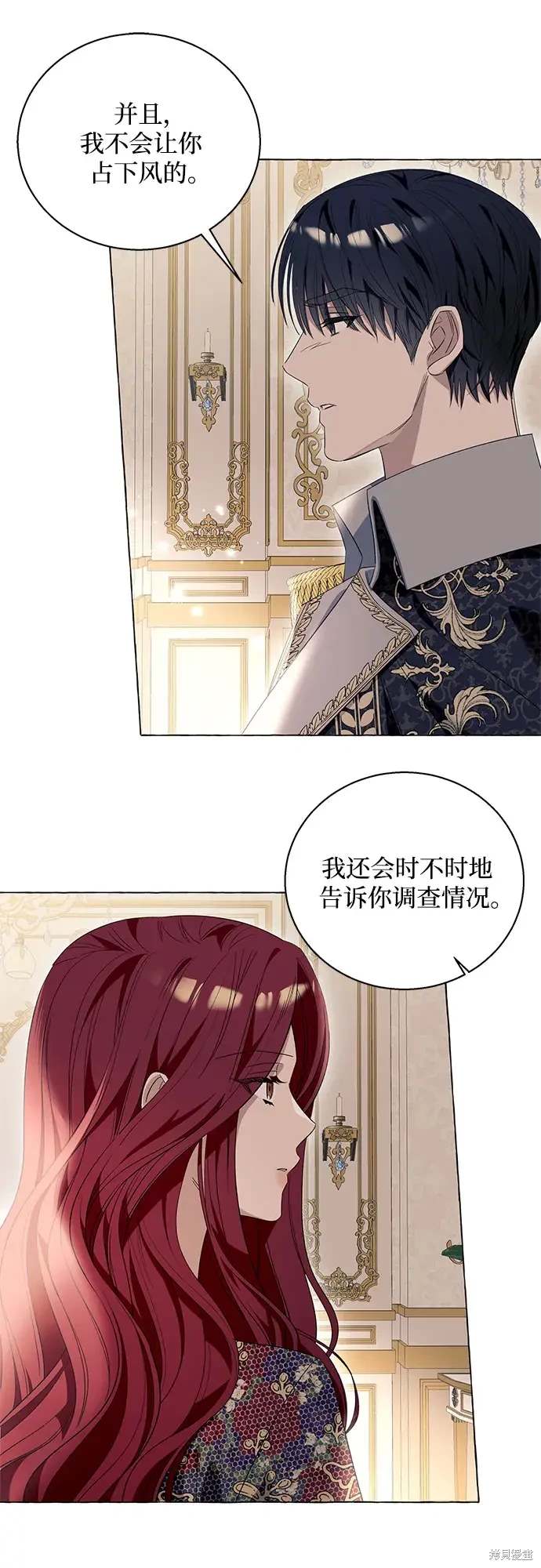 根本不是普通的穿书的男主是谁漫画,第15话4图