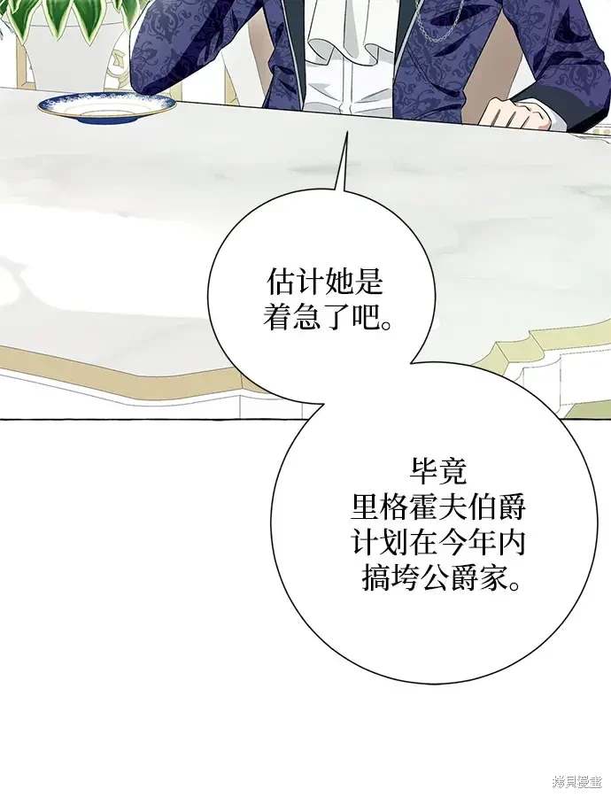 根本不是普通的穿书漫画在哪里看漫画,第17话5图
