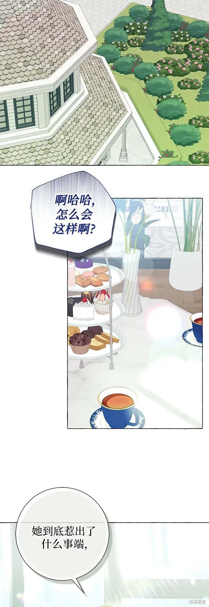 根本不是普通的穿书漫画在哪里看漫画,第17话3图