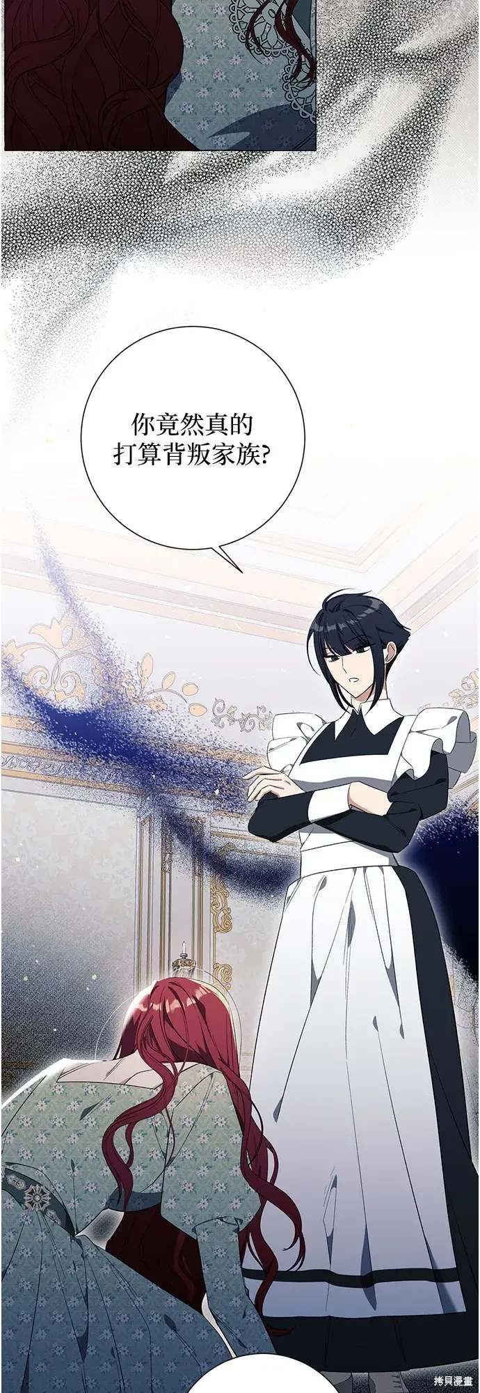 根本不是普通的穿书小说免费漫画,第26话4图