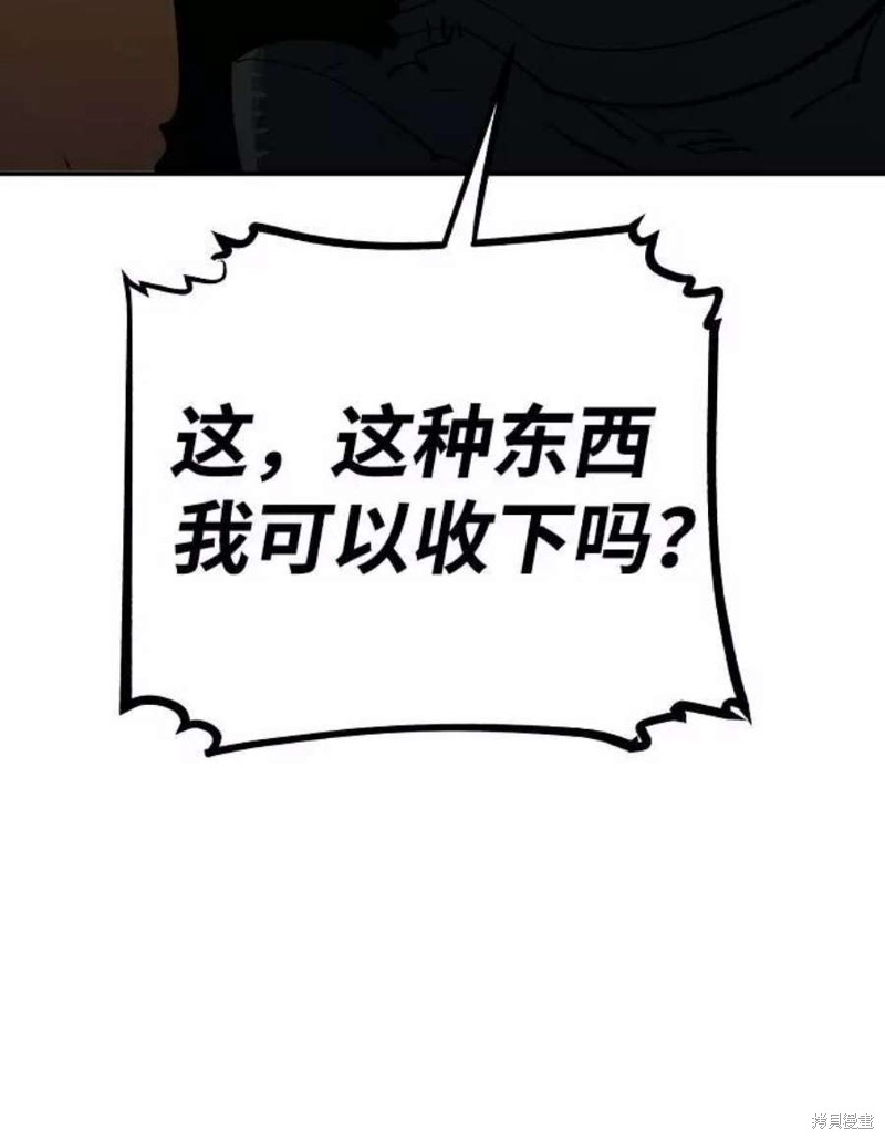 被迫成为玩具试用员陈绍漫画,第29话5图