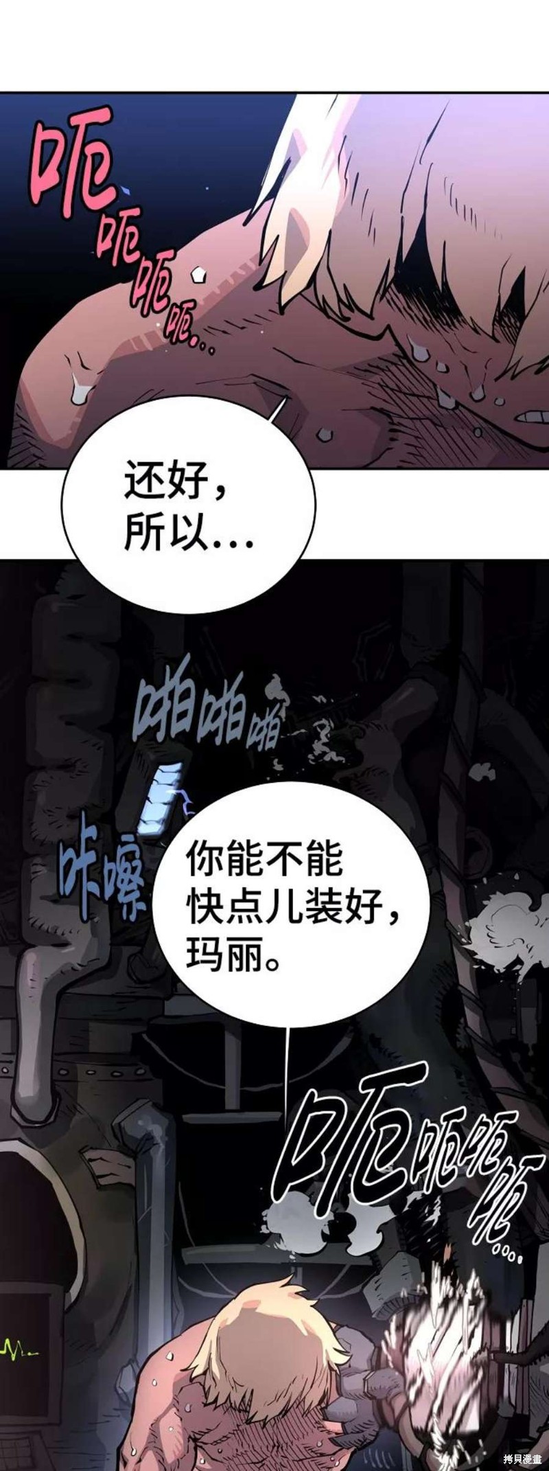 被迫成为反派赘婿第二季3漫画,第16话5图