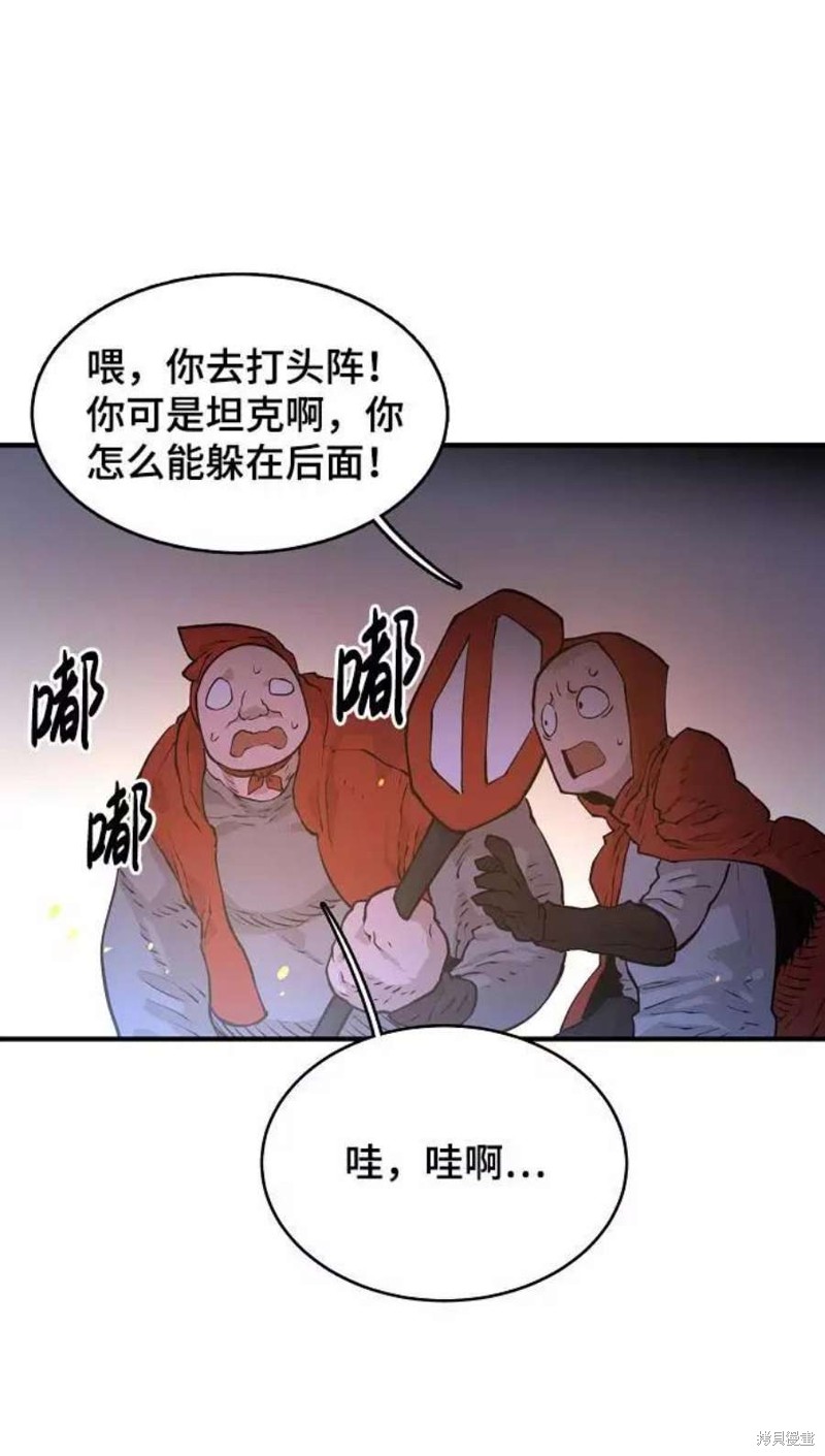 被迫成为万人迷后漫画,第5话5图