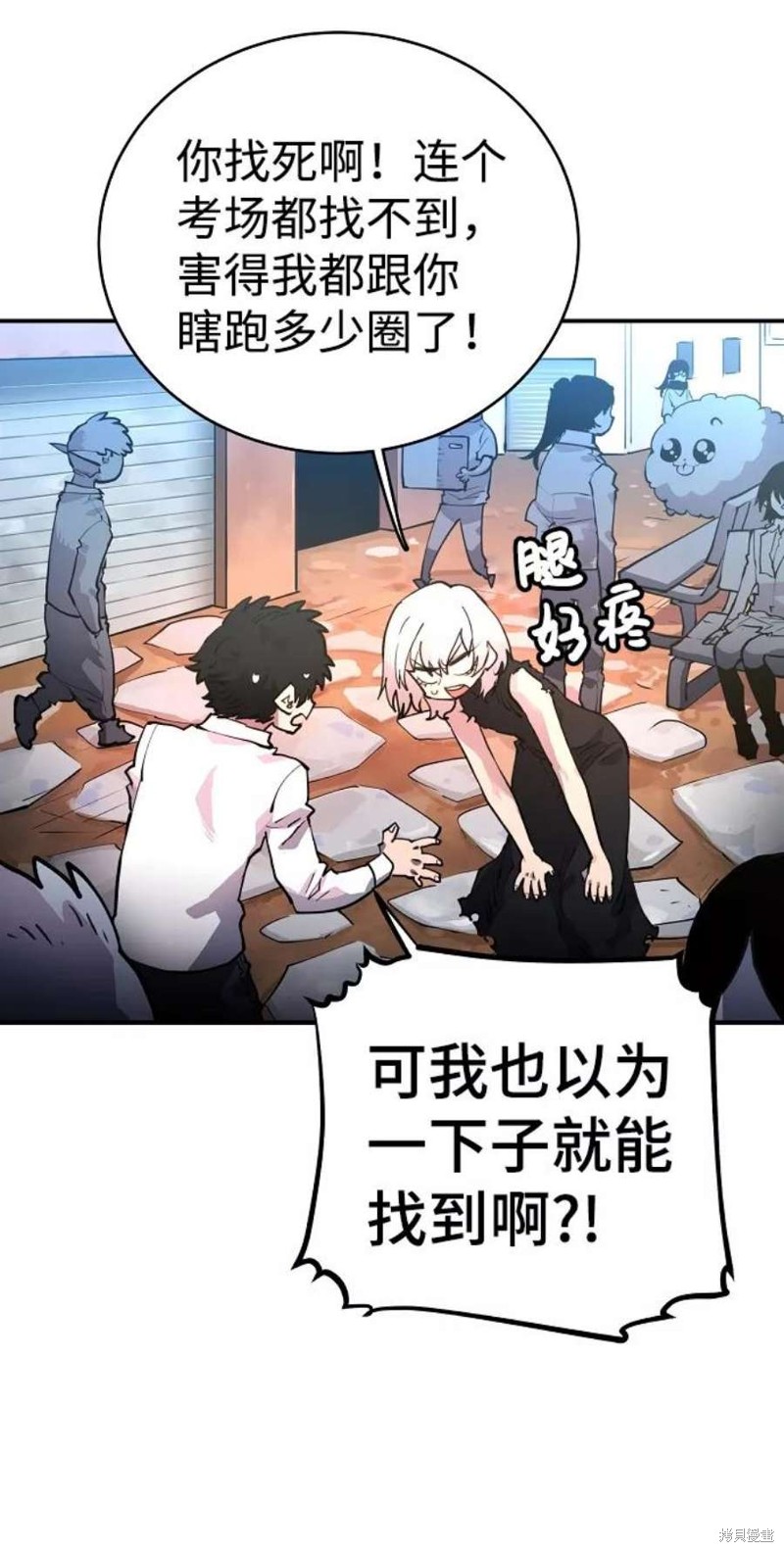 被迫成为反派赘婿第二季28话漫画,第11话2图
