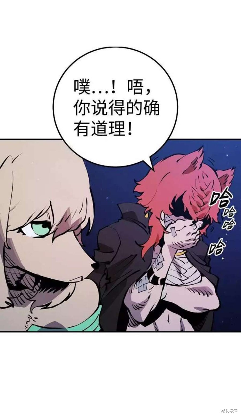 被迫成为隐藏职业动漫合集漫画,第38话5图