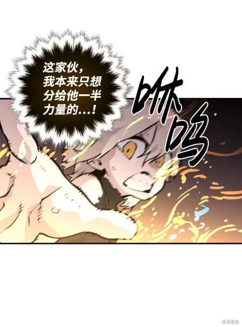 被迫成为万人迷后漫画,第5话2图