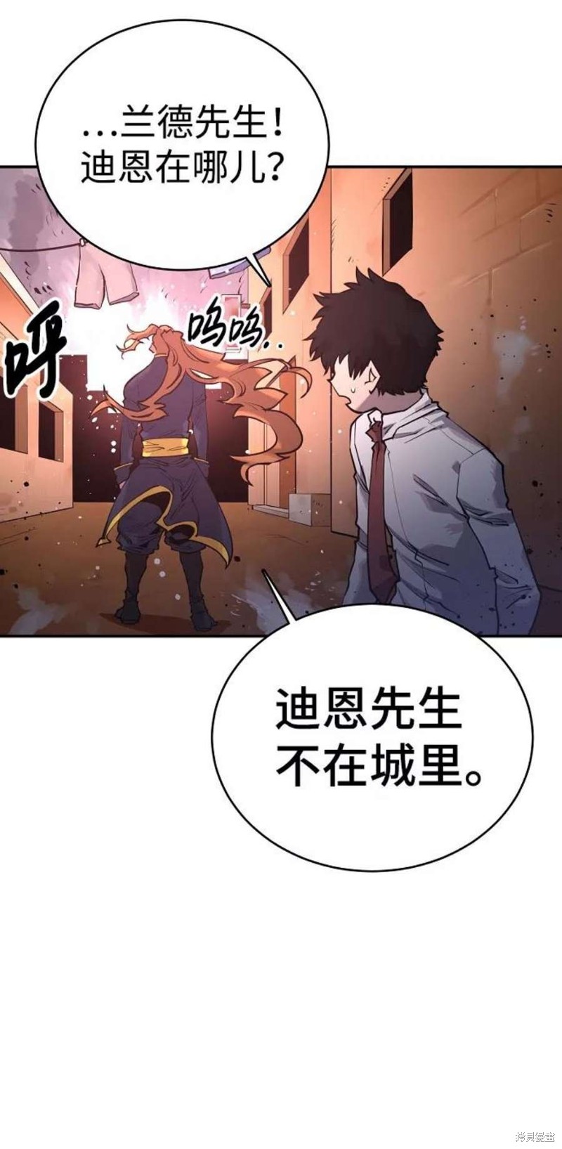 被迫成为反派赘婿漫画,第15话5图