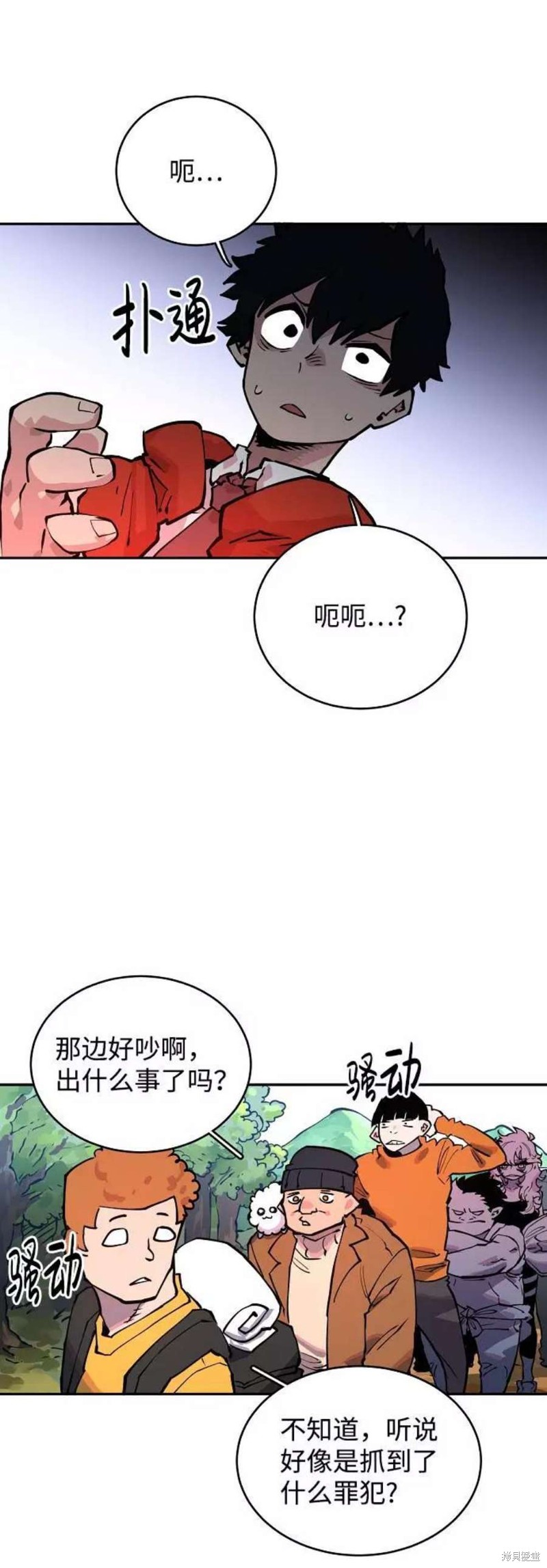 被迫成为玩家图片漫画,第6话2图