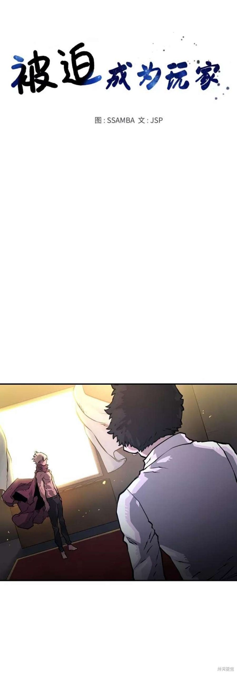 被迫成为反派赘婿第二季34漫画,第10话5图