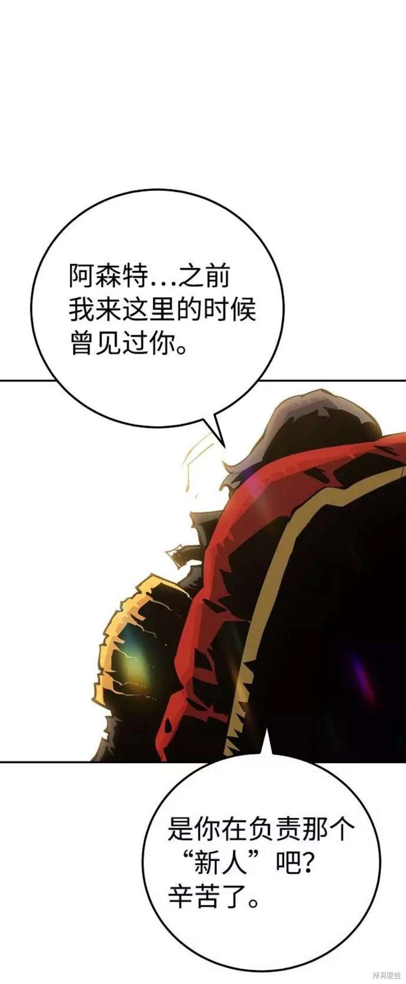 被迫成为玩家更新了多少话漫画,第26话5图
