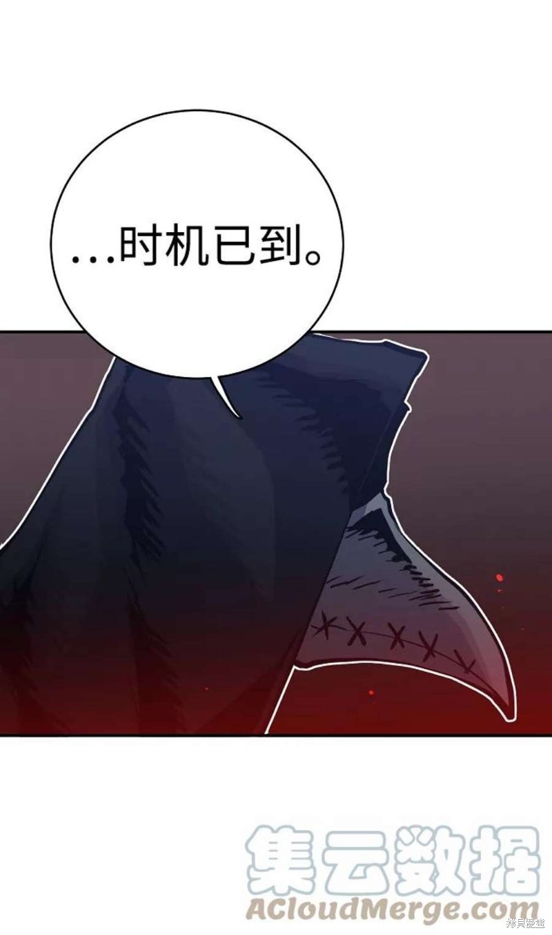 被迫成为玩家是国漫吗漫画,第14话4图