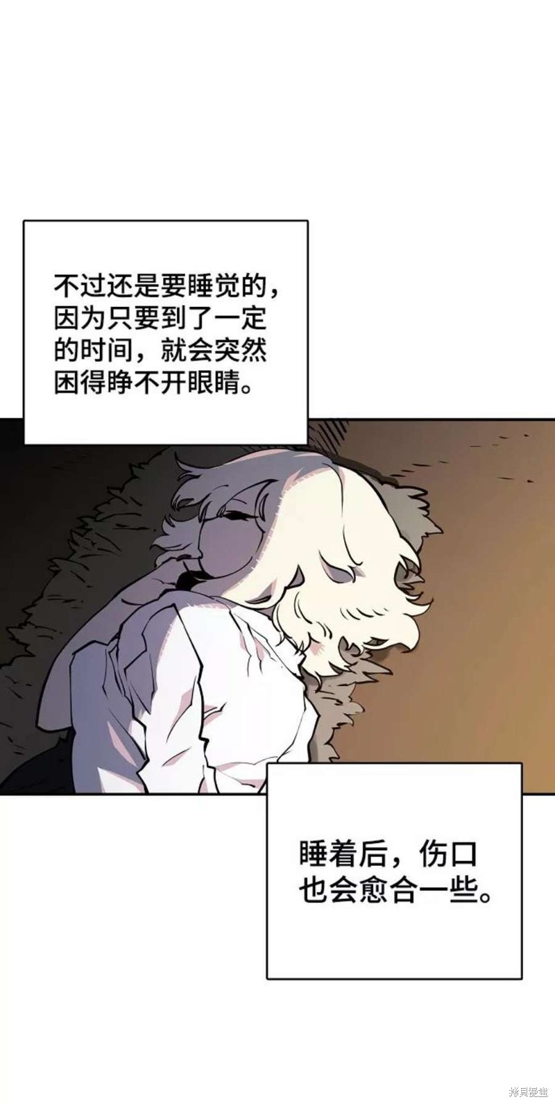 被迫成为反派的赘婿漫画,第24话4图