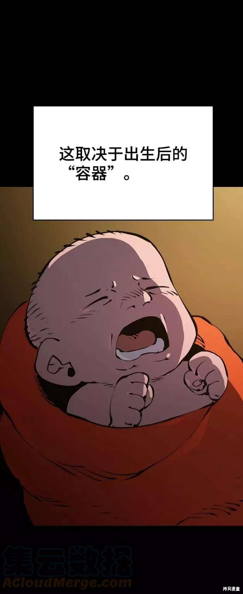 被迫成为玩家作者是谁漫画,第35话3图