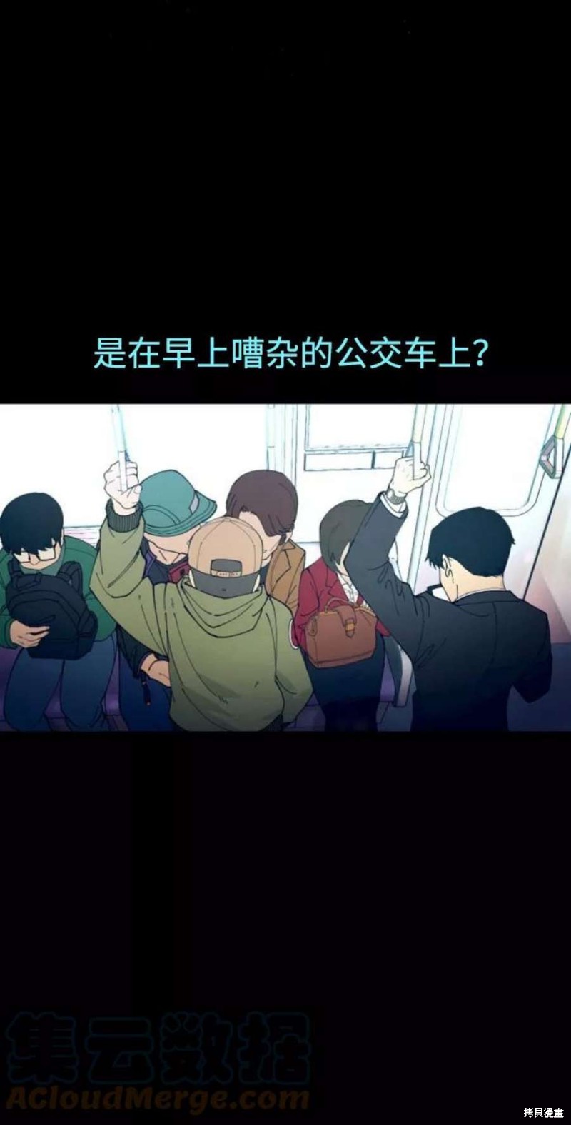 被迫成为玩家结局漫画,第1话4图
