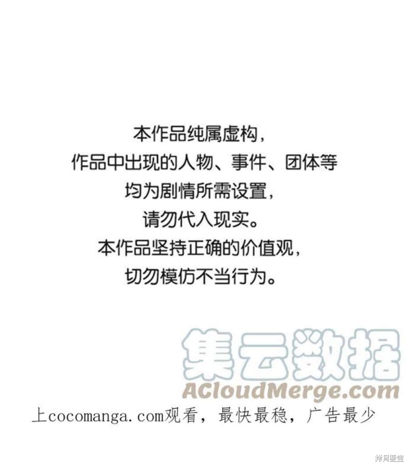 被迫成为反派赘婿第二季2漫画,第13话1图