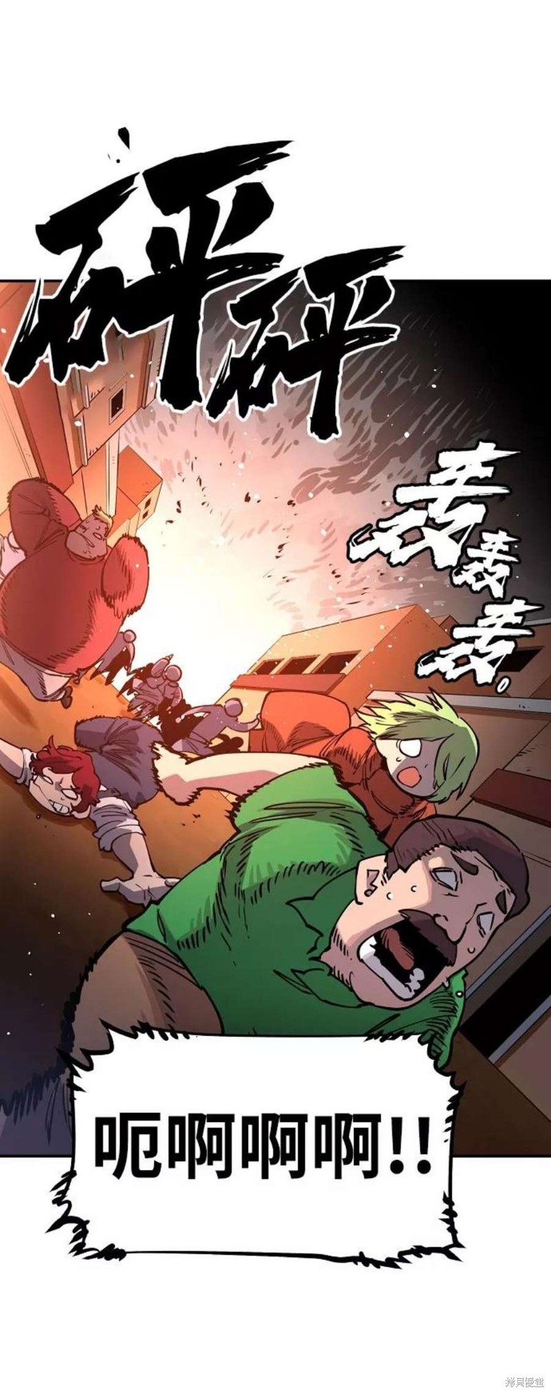 被迫成为反派赘婿漫画,第15话2图