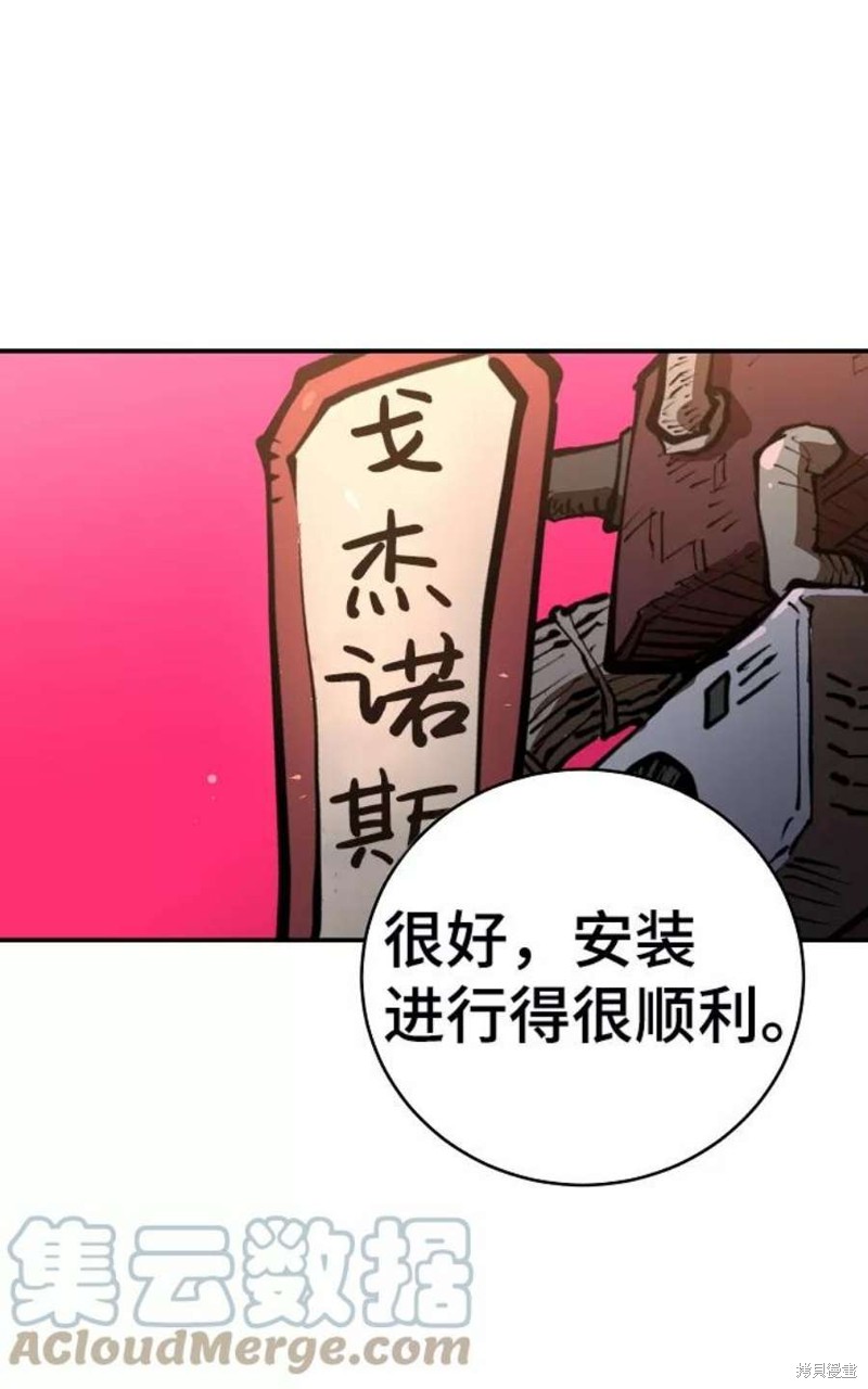 被迫成为反派赘婿第二季3漫画,第16话3图