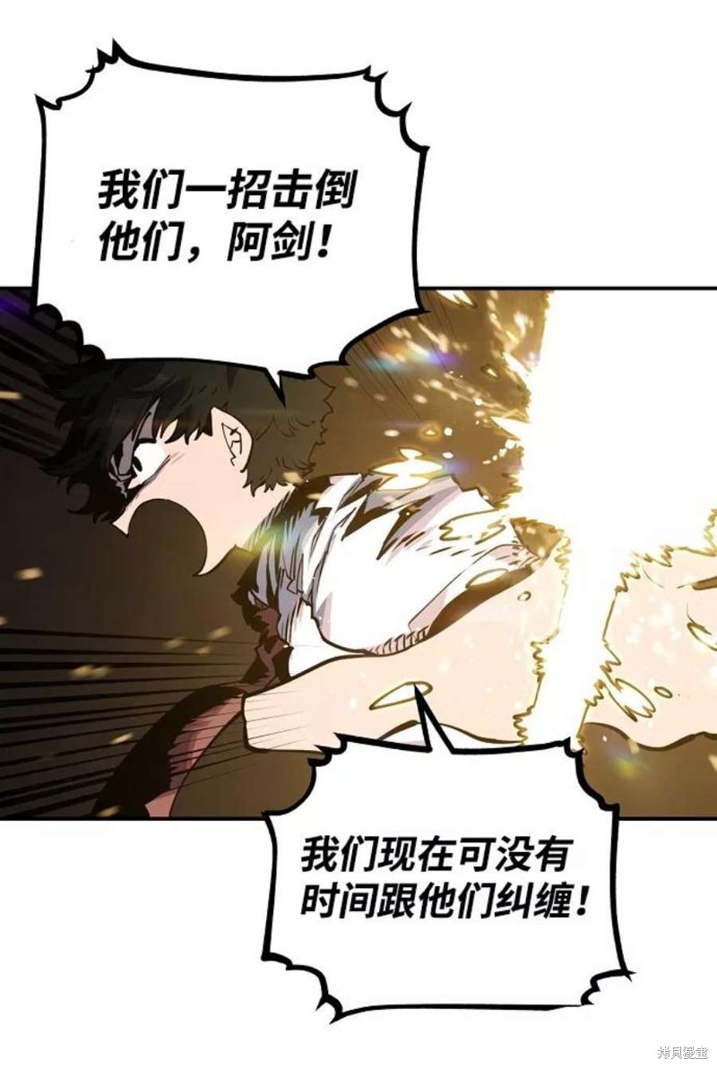 被迫成为隐藏职业漫画,第23话5图
