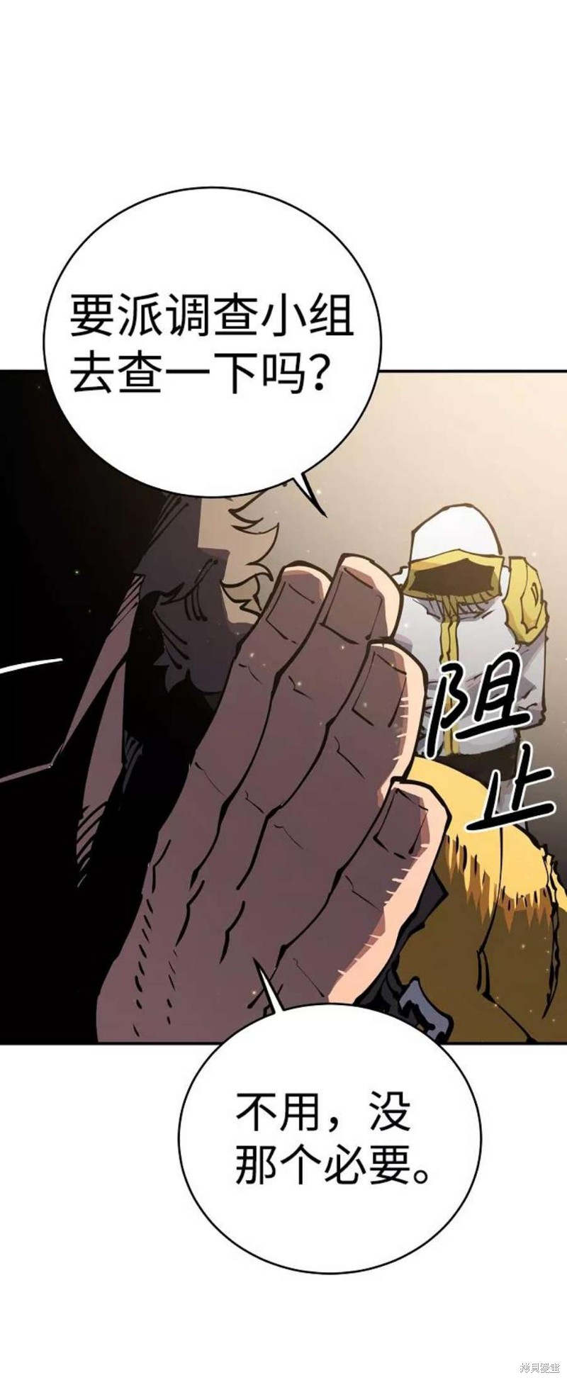 被迫成为大佬的掌中恋人漫画,第30话4图