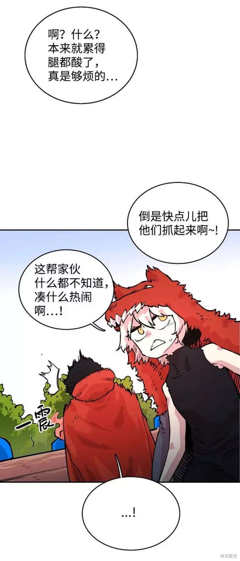 被迫成为玩家图片漫画,第6话3图