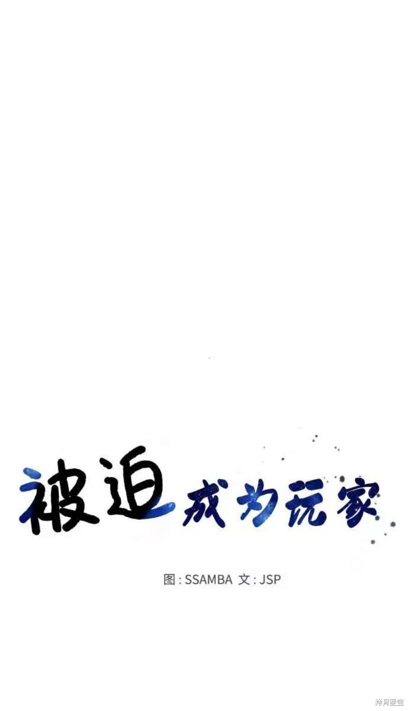 被迫成为反派的赘婿漫画,第20话5图