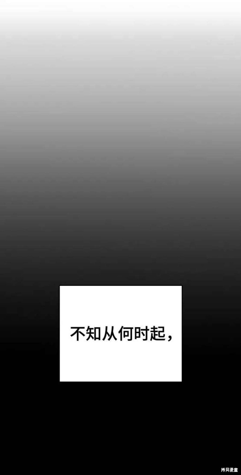 被迫成为反派赘婿第二季22漫画,第27话2图