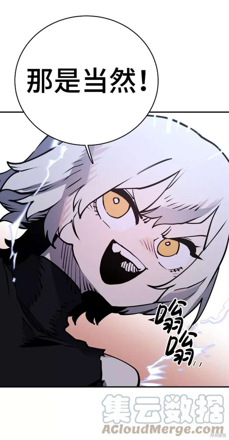 被迫成为反派赘婿第二季2漫画,第13话4图
