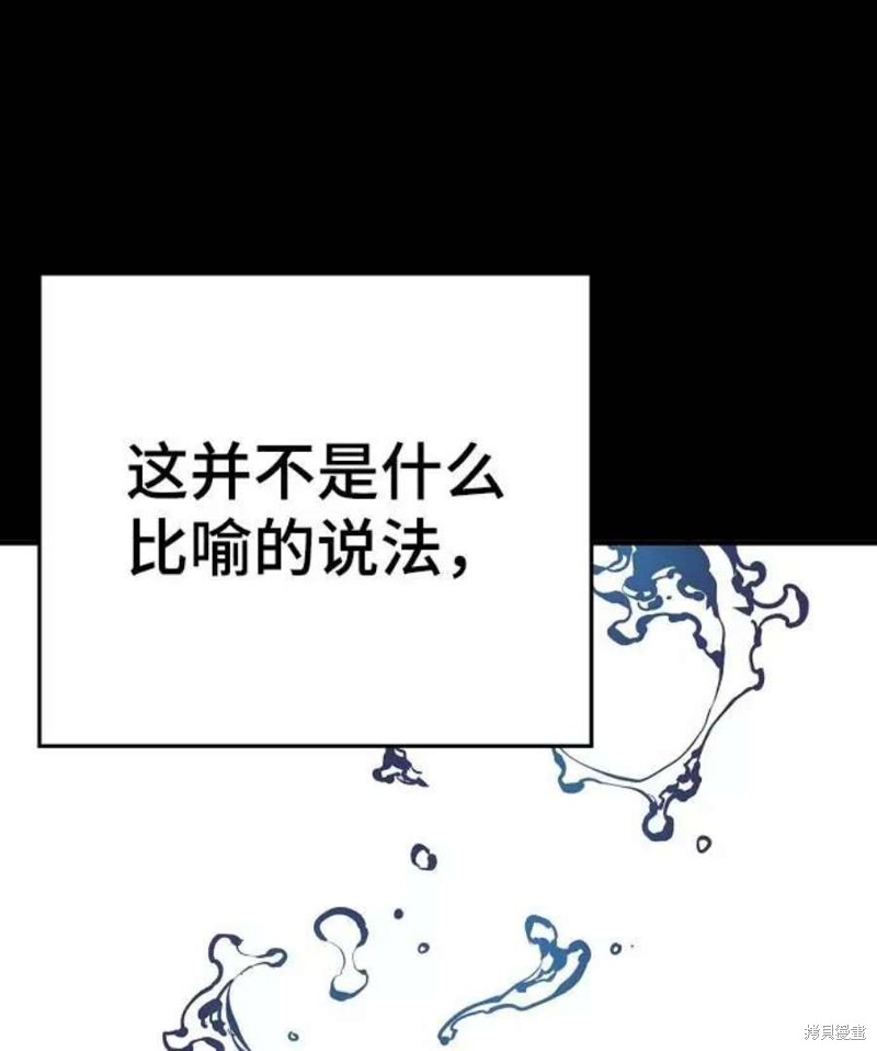 被迫成为玩家作者是谁漫画,第35话4图