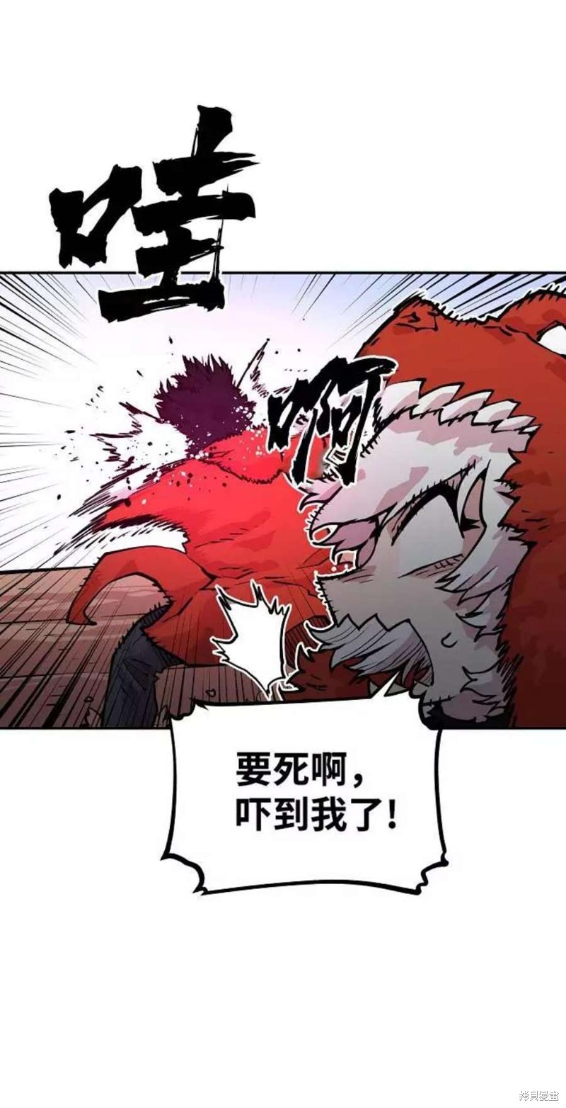 被迫成为玩家图片漫画,第6话5图