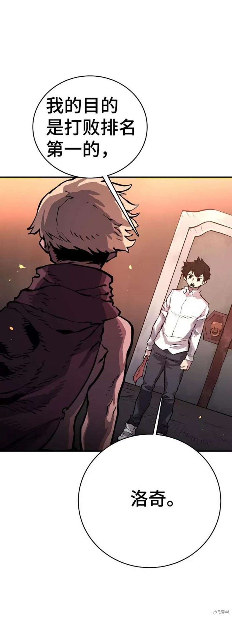 被迫成为反派赘婿第二季34漫画,第10话2图