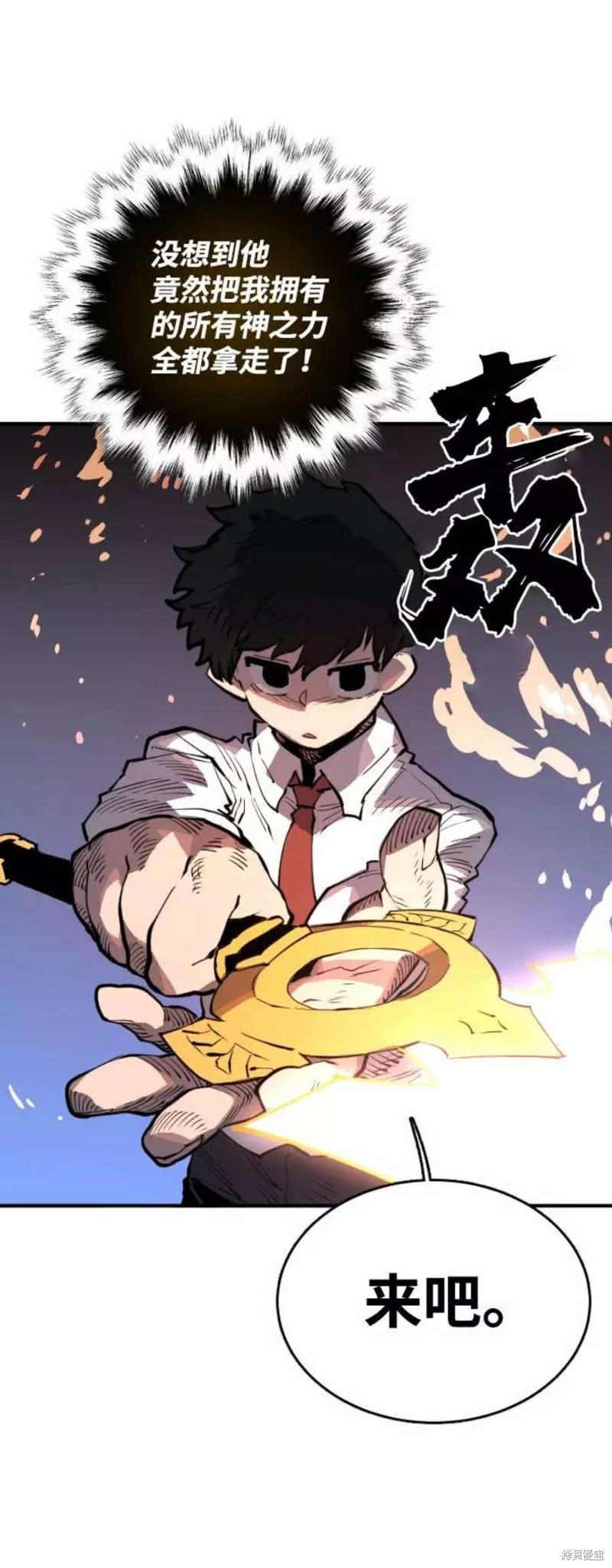 被迫成为万人迷后漫画,第5话3图