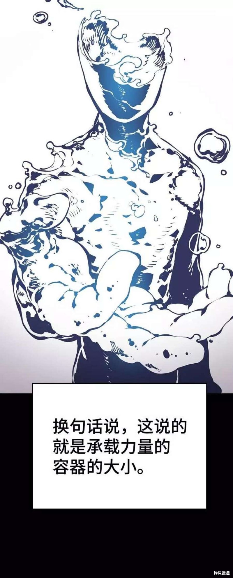 被迫成为玩家作者是谁漫画,第35话5图