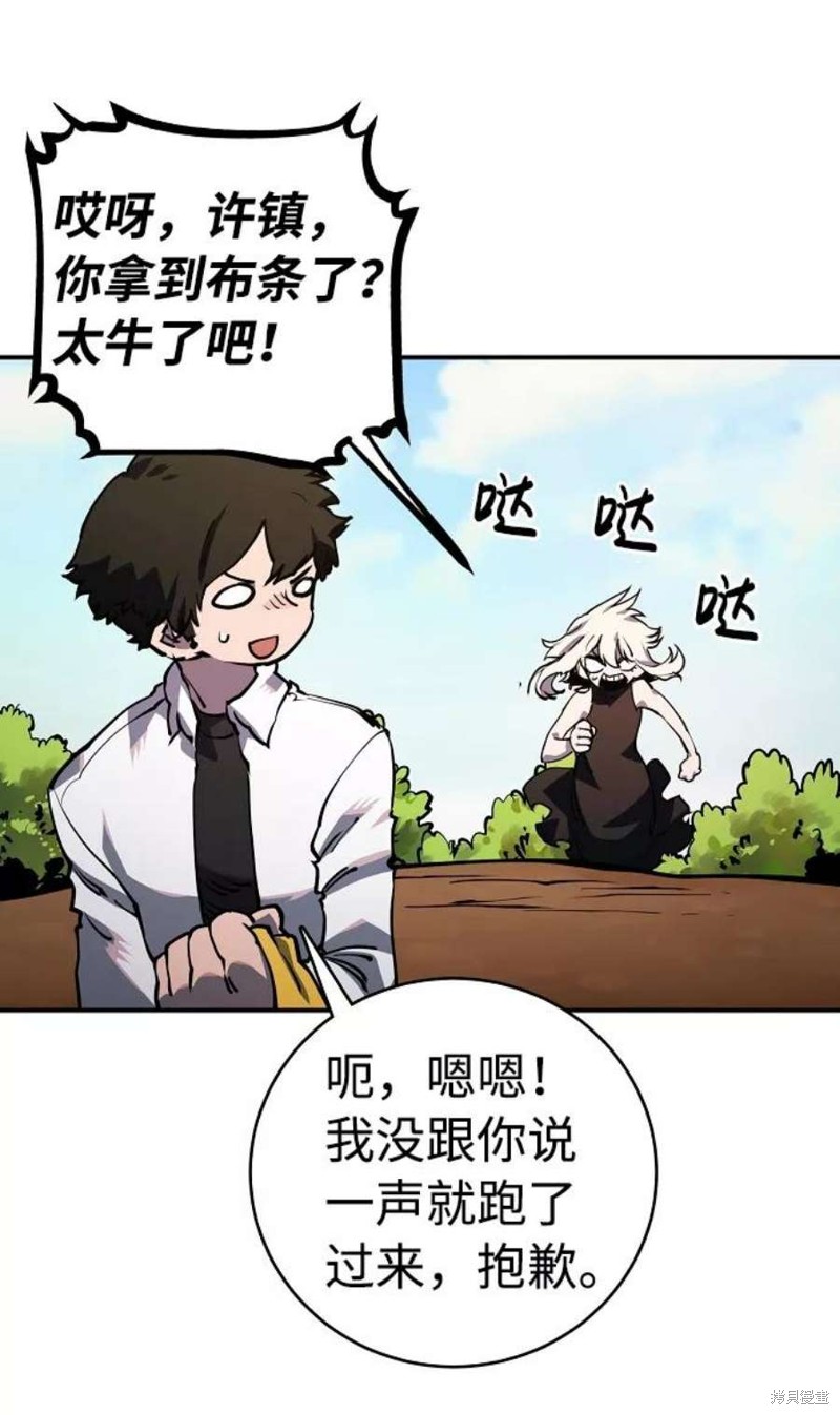 被迫成为玩家的女儿漫画,第25话4图
