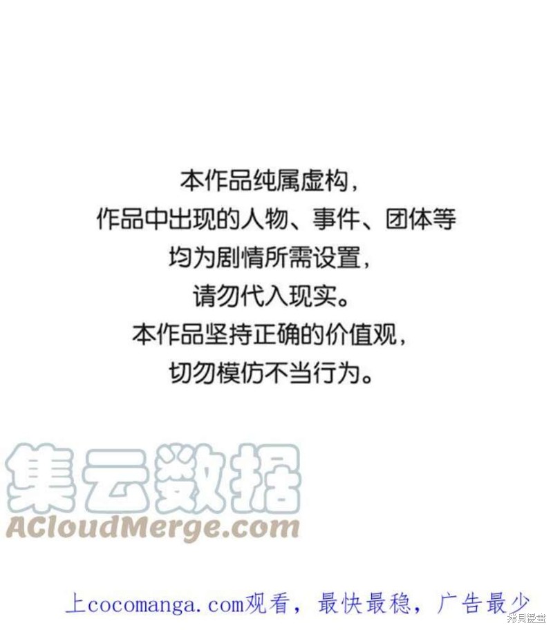 被迫成为反派赘婿漫画下拉式阅读漫画,第12话1图