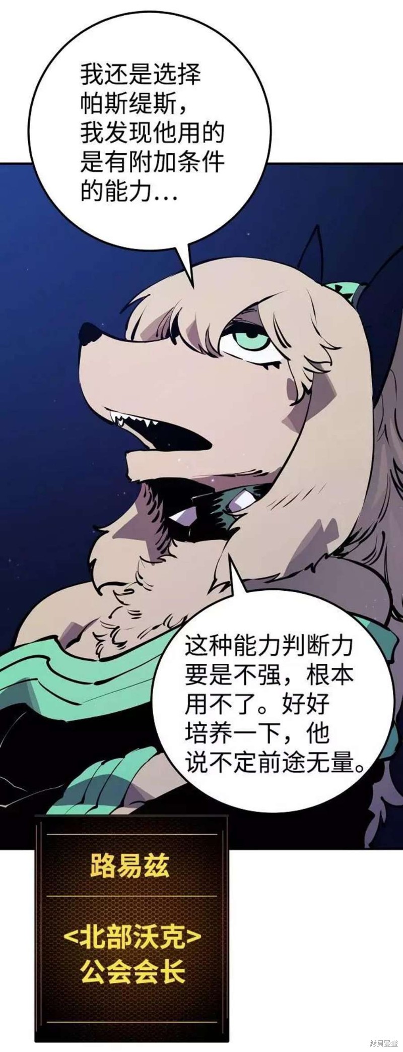 被迫成为隐藏职业动漫合集漫画,第38话4图