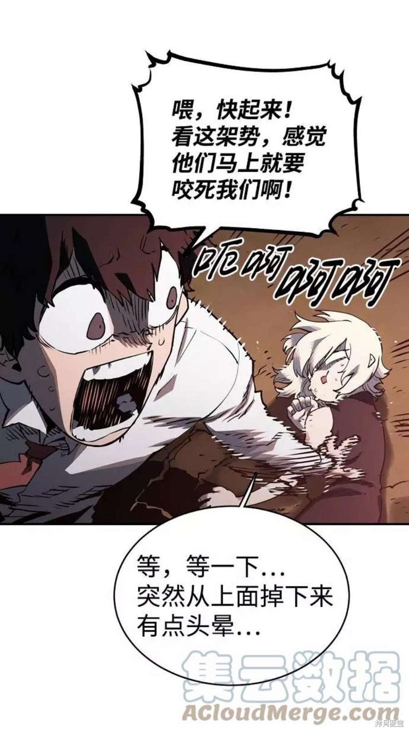 被迫成为隐藏职业漫画,第23话3图