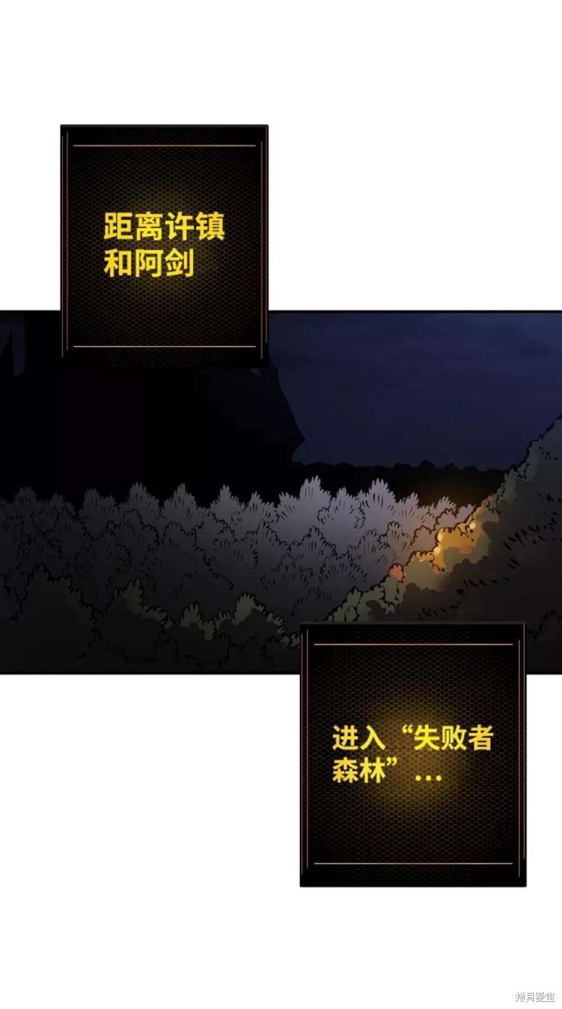 被迫成为反派的赘婿漫画,第24话1图
