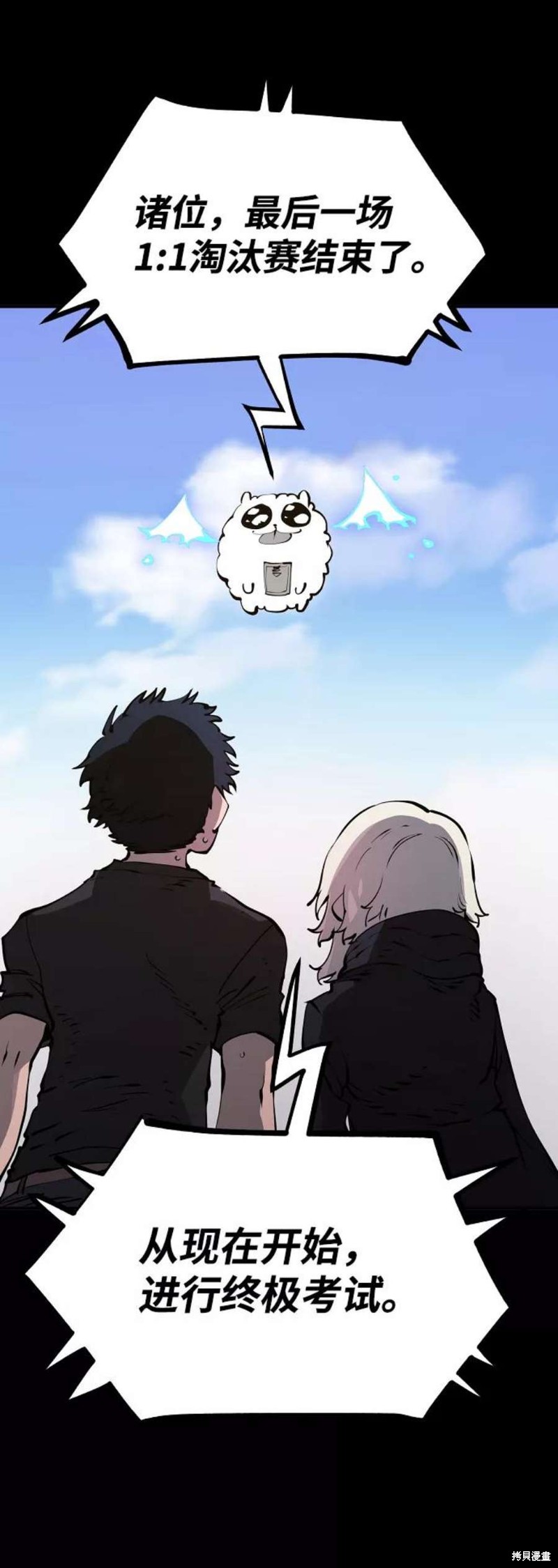 被迫成为大佬的掌中恋人漫画,第40话1图