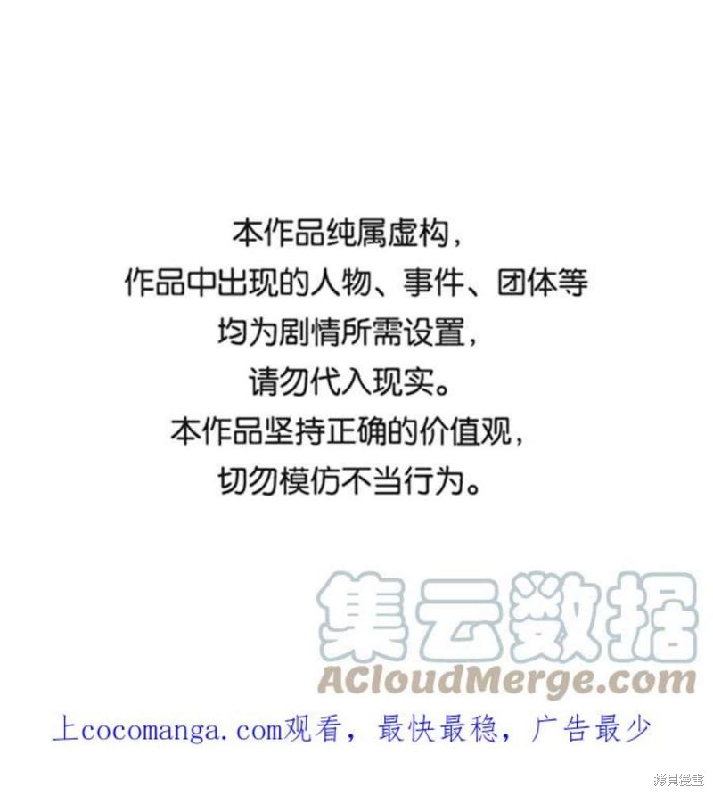 被迫成为反派赘婿漫画,第15话1图