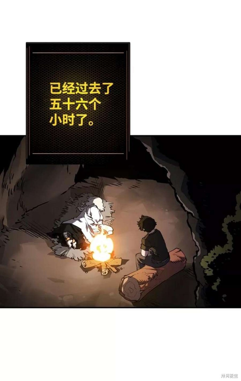 被迫成为反派的赘婿漫画,第24话2图