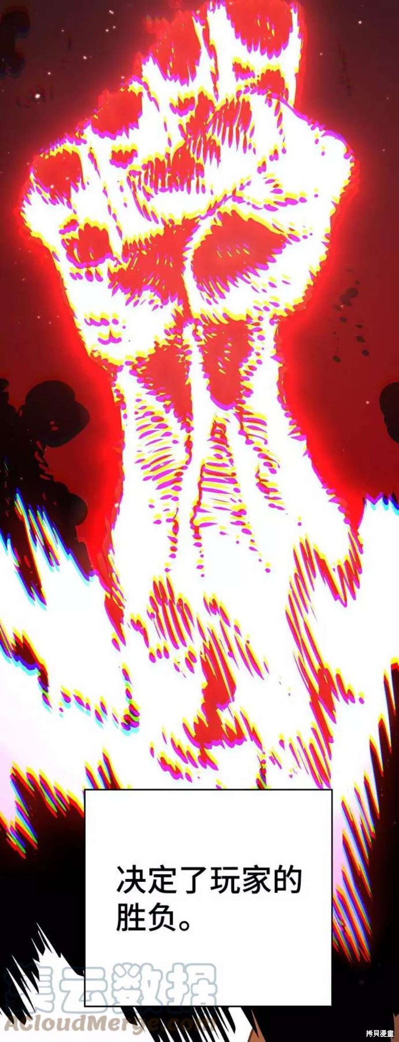 被迫成为隐藏职业漫画,第33话3图