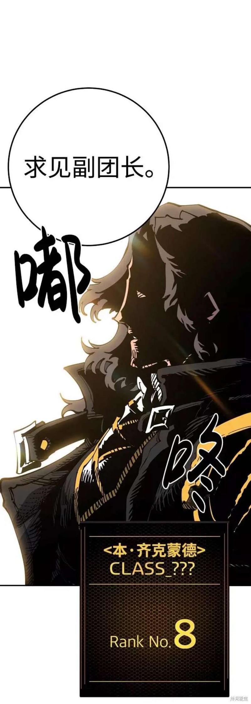 被迫成为玩家更新了多少话漫画,第26话4图