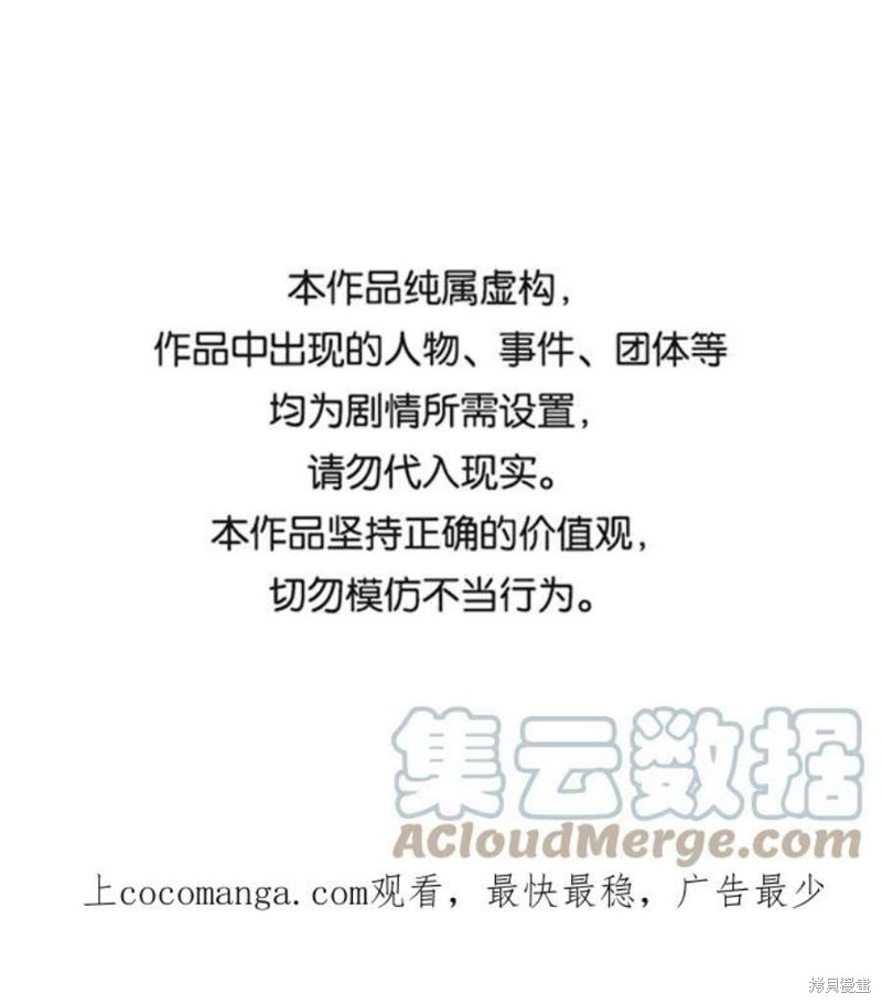被迫成为反派赘婿第二季34漫画,第10话1图